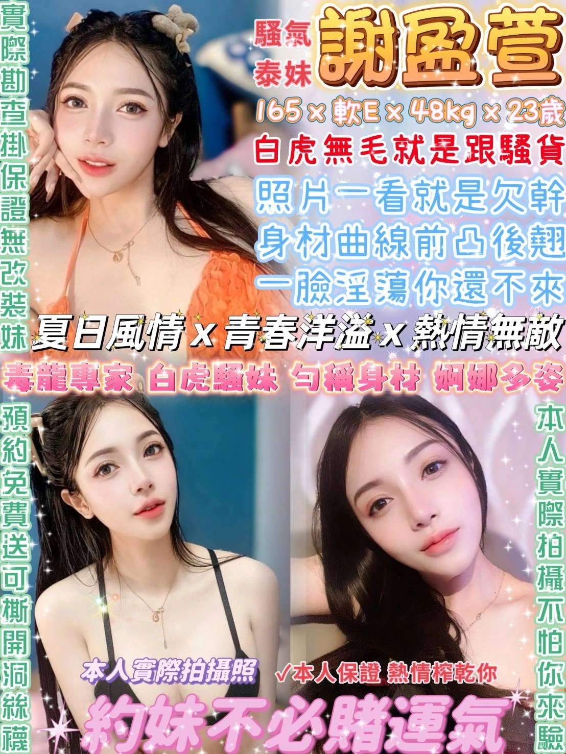 台北定點茶-謝盈萱/165/48/23/E 台北定點茶-謝盈萱/165/48/23/E