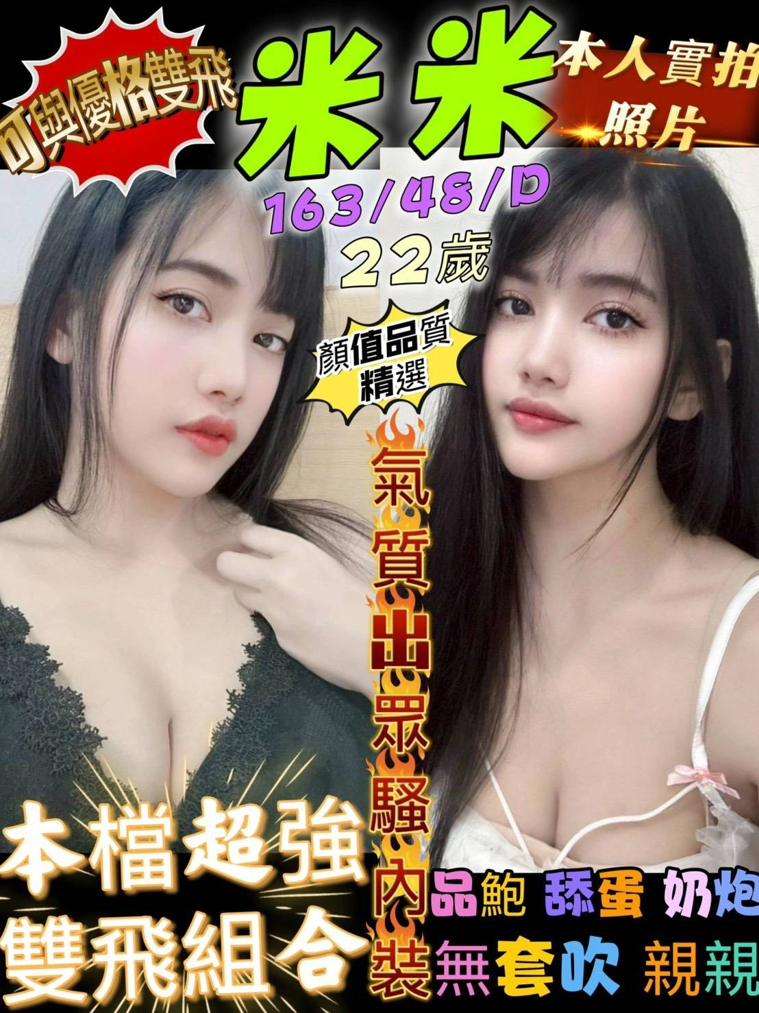 桃園定點茶-米米/163/48/22/D 桃園定點茶-米米/163/48/22/D