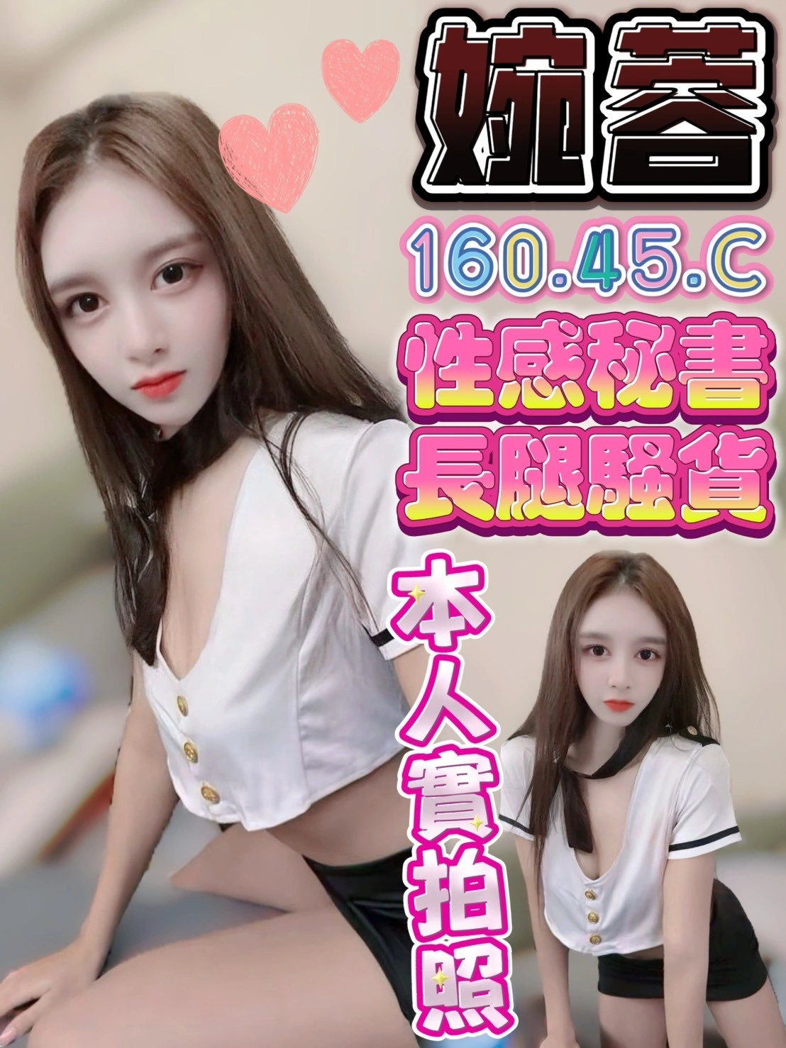 台中定點茶-婉蓉/160/45/?/C 台中定點茶-婉蓉/160/45/?/C