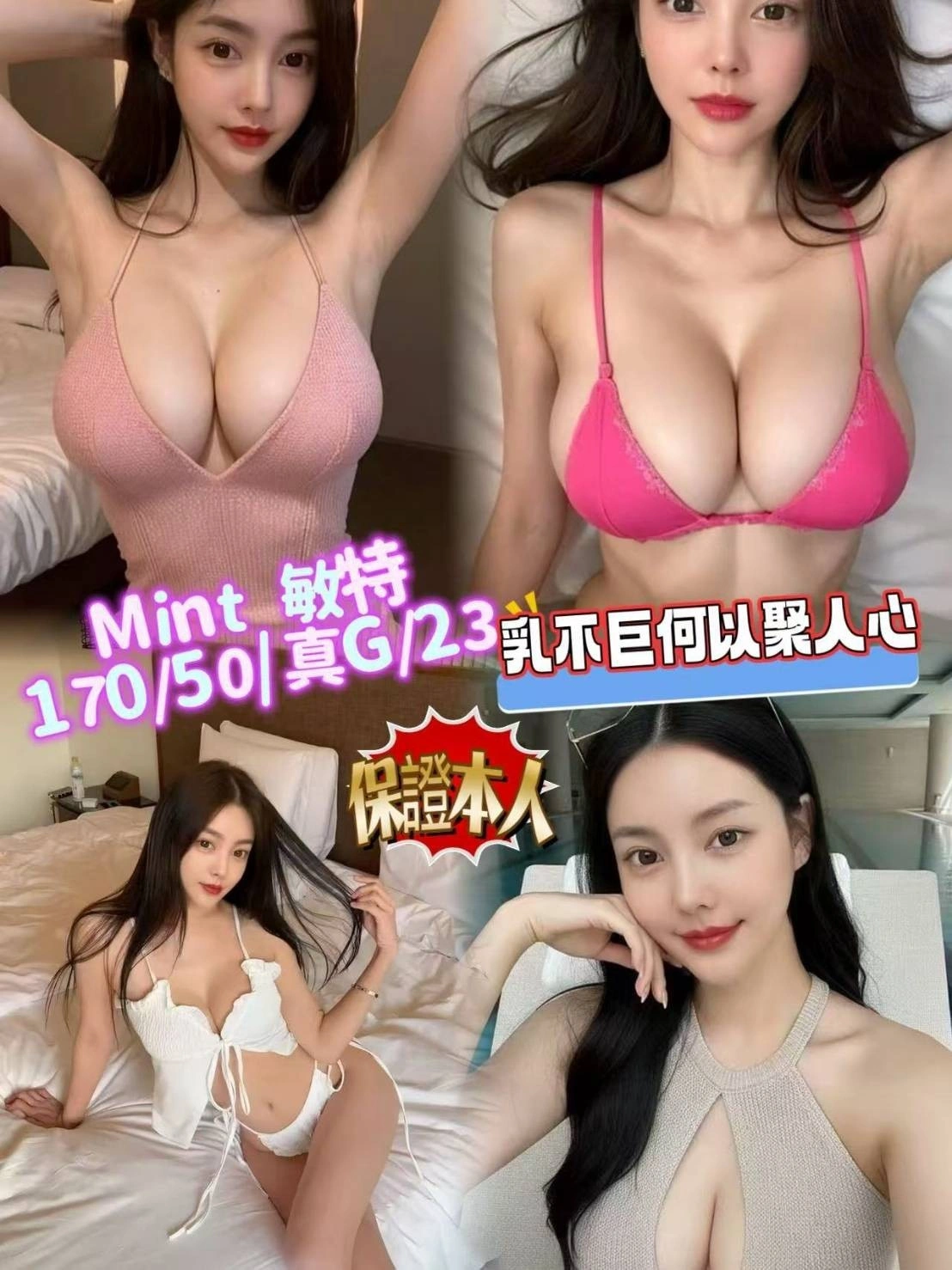 台中外送茶-Mint敏特/170/50/23/G 台中外送茶-Mint敏特/170/50/23/G