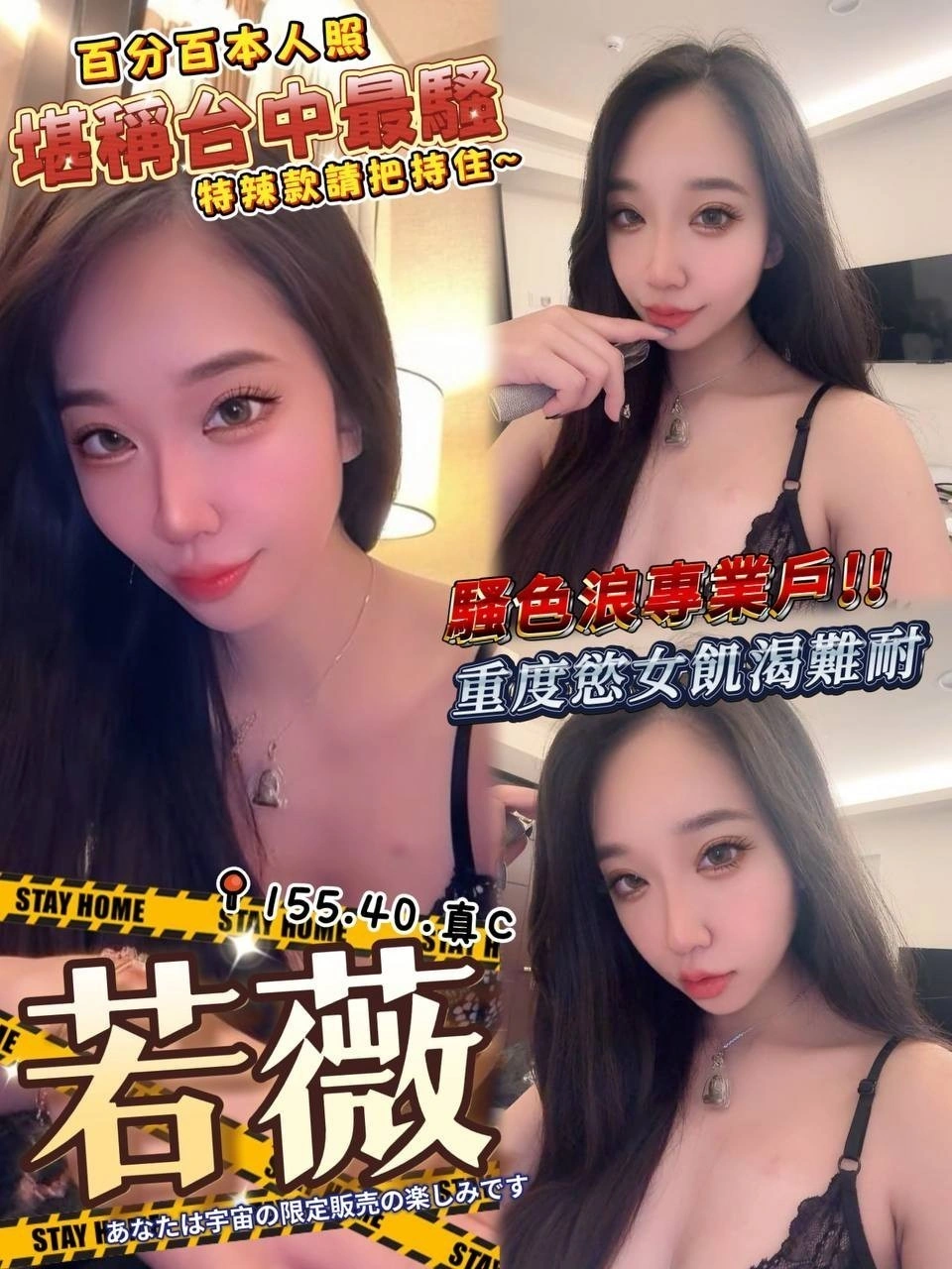 台中外送茶-若薇/155/40/23/C 台中外送茶-若薇/155/40/23/C