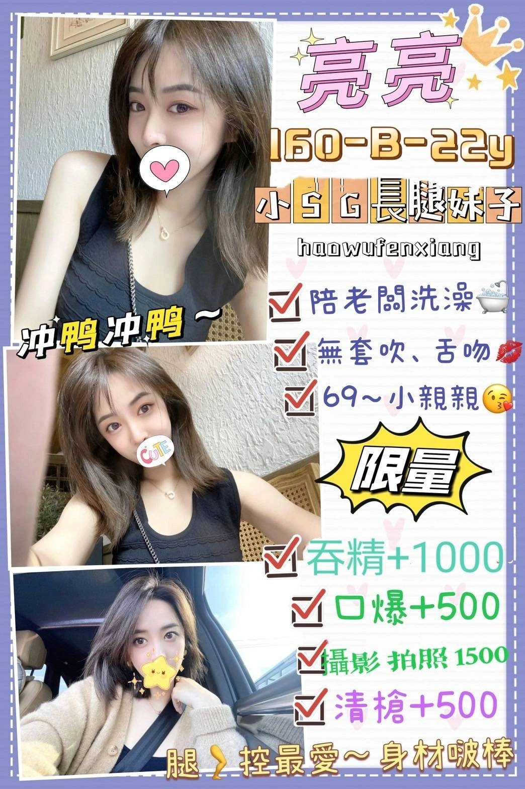 台北定點茶-亮亮/160/48/22/B 台北定點茶-亮亮/160/48/22/B