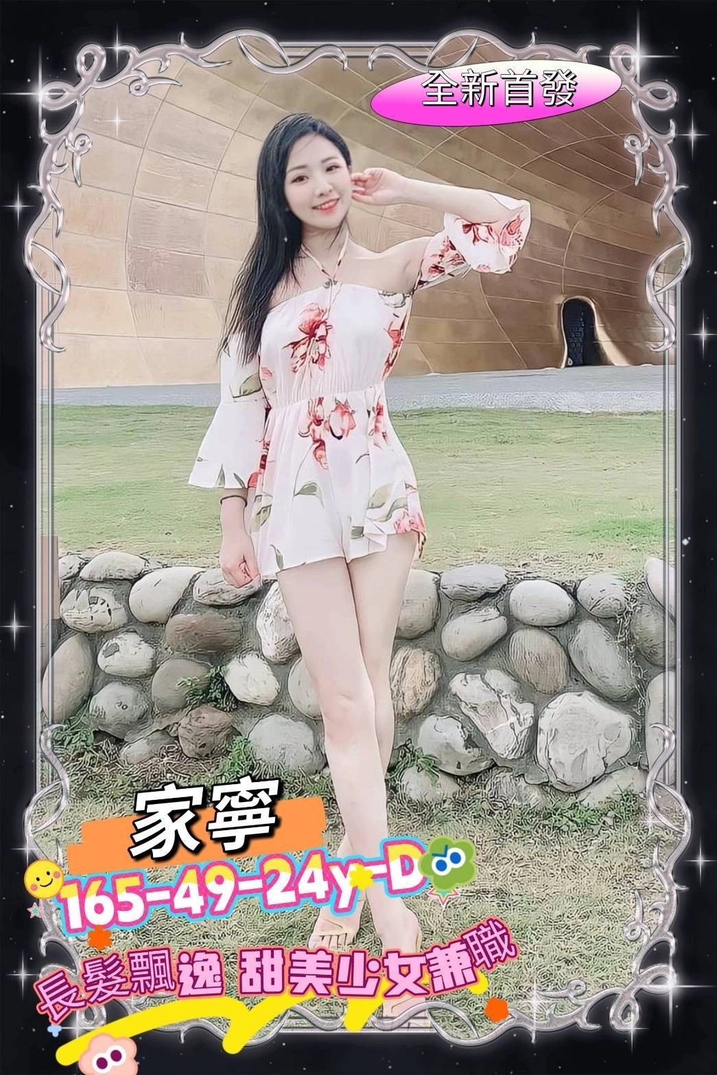 台南外送茶-家寧/165/49/24/D 台南外送茶-家寧/165/49/24/D