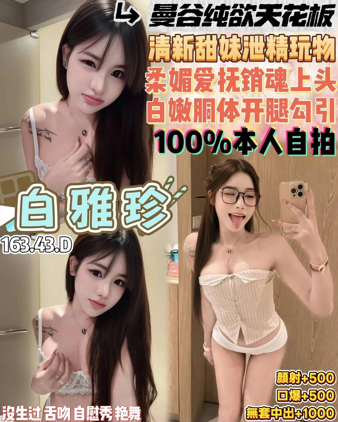 桃園定點茶-白雅珍/163/43/18/D 桃園定點茶-白雅珍/163/43/18/D