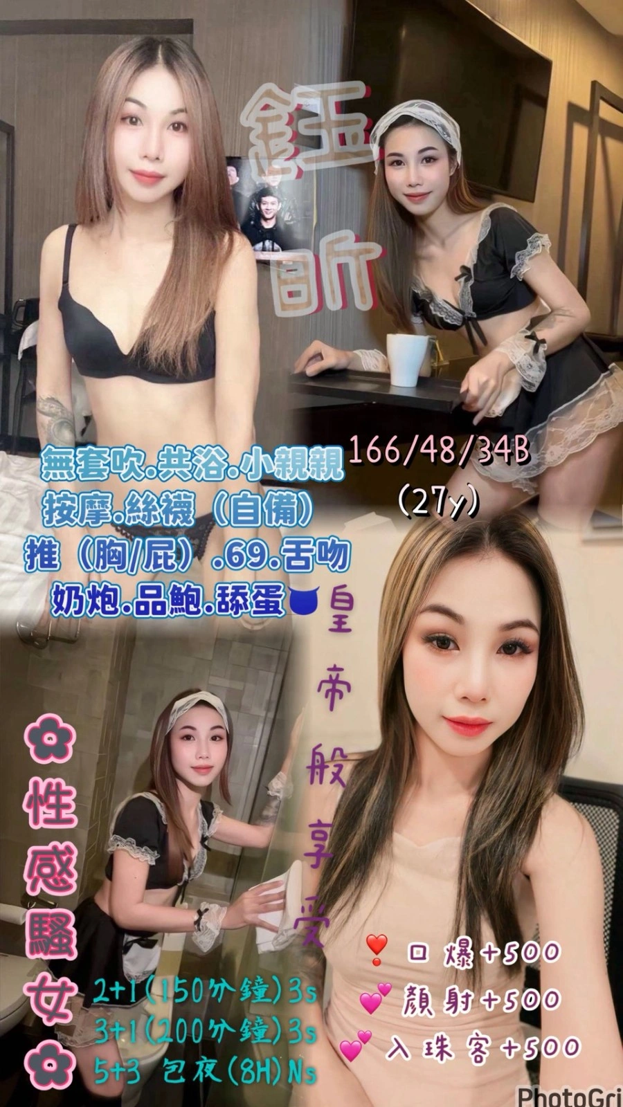 新北定點茶-鈺昕/166/48/27/B 新北定點茶-鈺昕/166/48/27/B