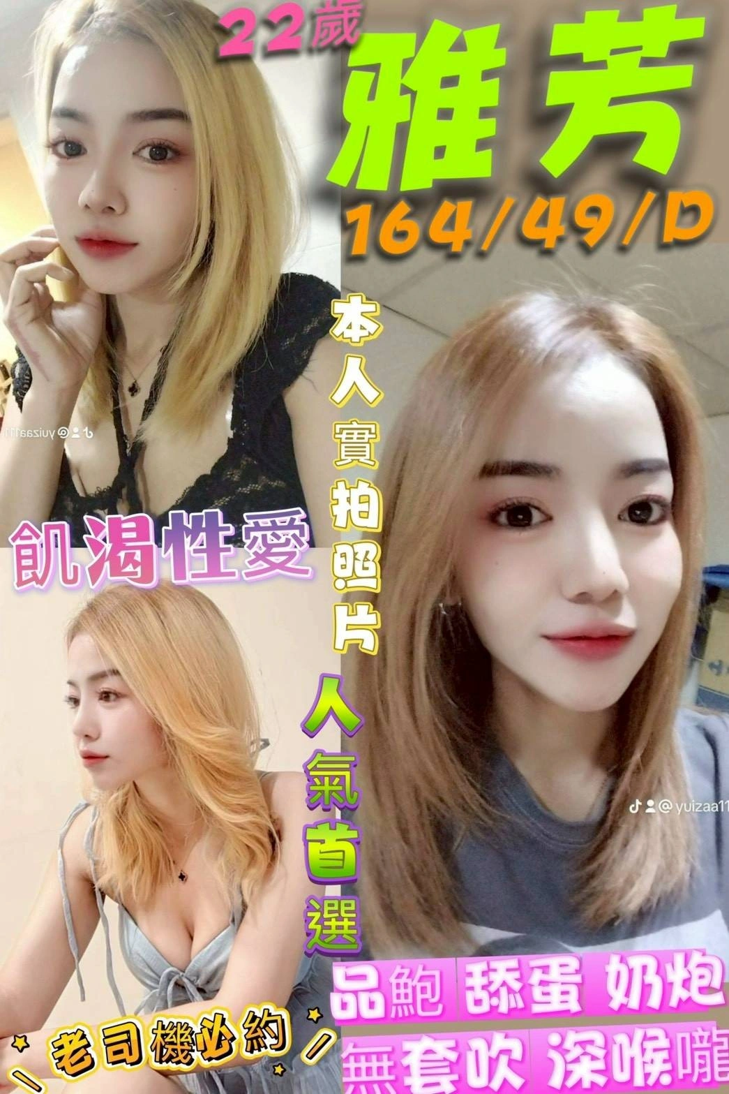 台南定點茶-雅芳/164/49/?/D 台南定點茶-雅芳/164/49/?/D