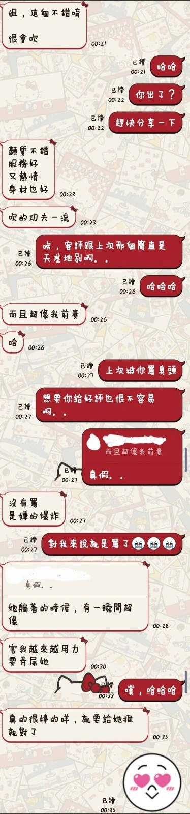 台東定點茶-歆語/162/45/23/C 台東定點茶-歆語/162/45/23/C