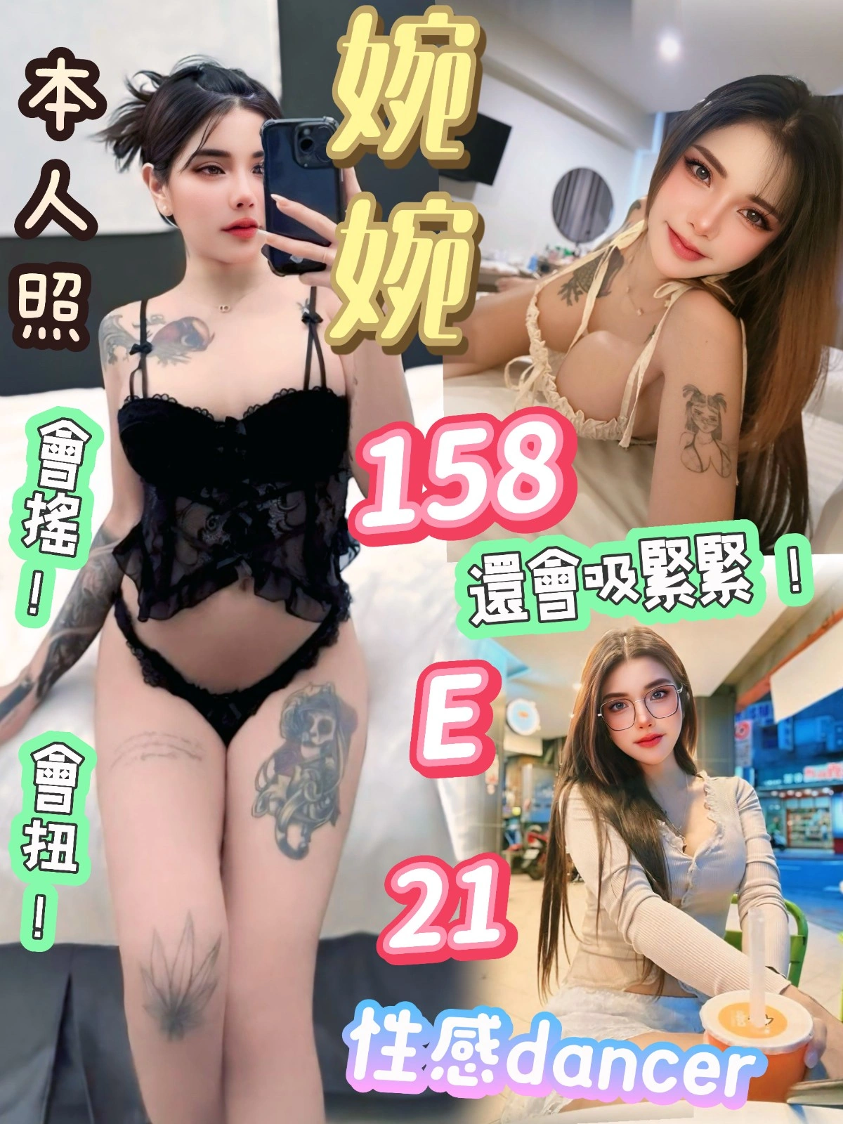 台北定點茶-婉婉/158/?/21/E 台北定點茶-婉婉/158/?/21/E