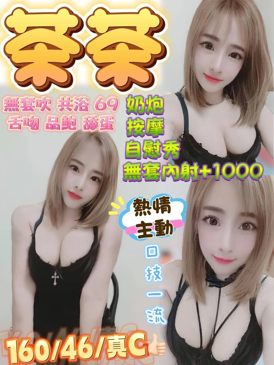 宜蘭定點茶-茶茶/160/46/24/C 宜蘭定點茶-茶茶/160/46/24/C