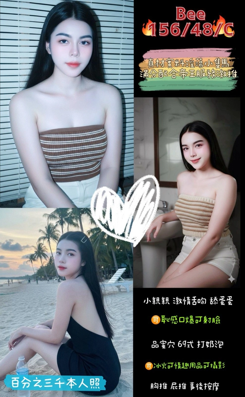 桃園定點茶-Bee/156/48/?/C 桃園定點茶-Bee/156/48/?/C