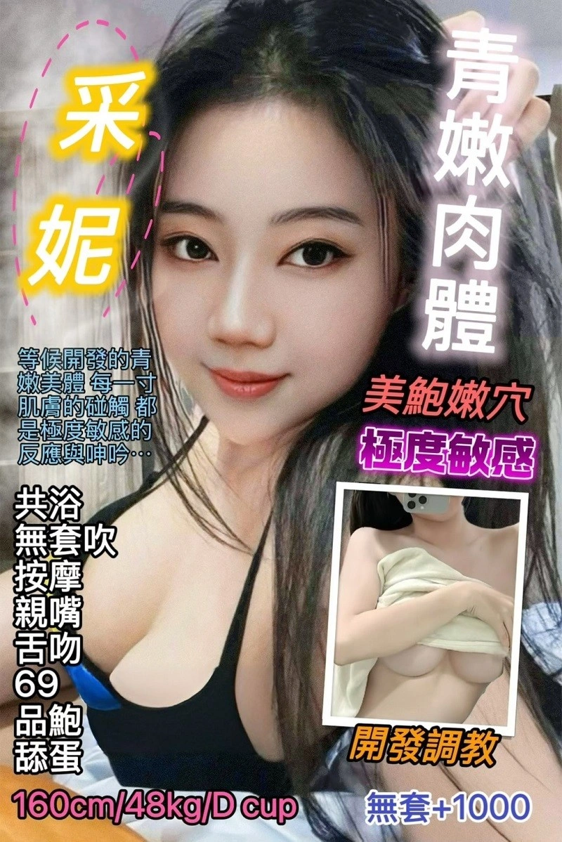 台北定點茶-采妮/160/48/24/D 台北定點茶-采妮/160/48/24/D