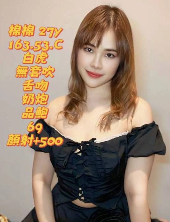 台中定點茶-棉棉/163/53/27/C 台中定點茶-棉棉/163/53/27/C