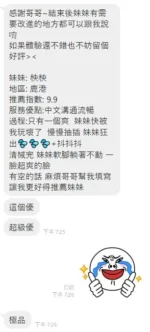 彰化定點茶-秧秧/157/43/?/C