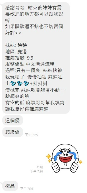 彰化定點茶-秧秧/157/43/?/C 彰化定點茶-秧秧/157/43/?/C