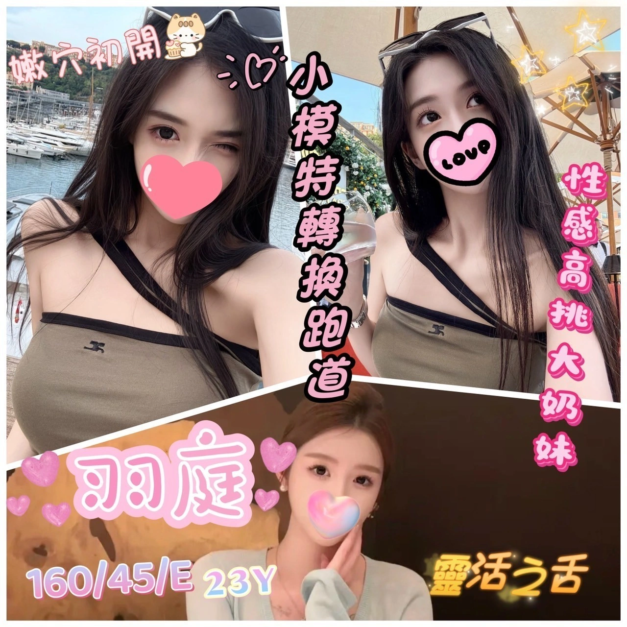 台中定點茶-羽庭/160/45/23/E 台中定點茶-羽庭/160/45/23/E