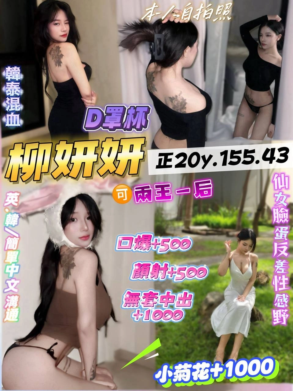 桃園定點茶-柳妍妍/155/43/20/D 桃園定點茶-柳妍妍/155/43/20/D