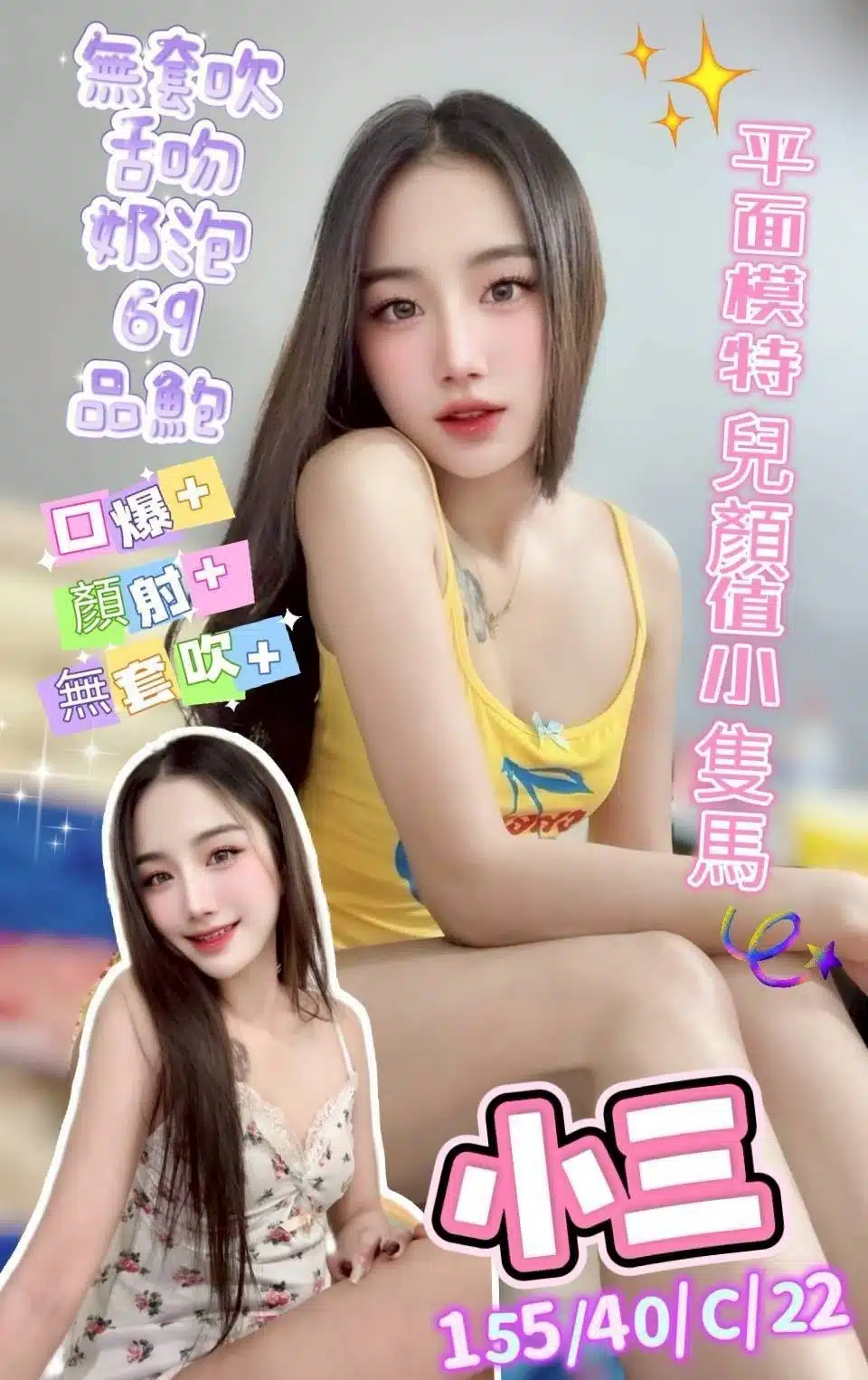 台中定點茶-小三/155/40/22/C 台中定點茶-小三/155/40/22/C