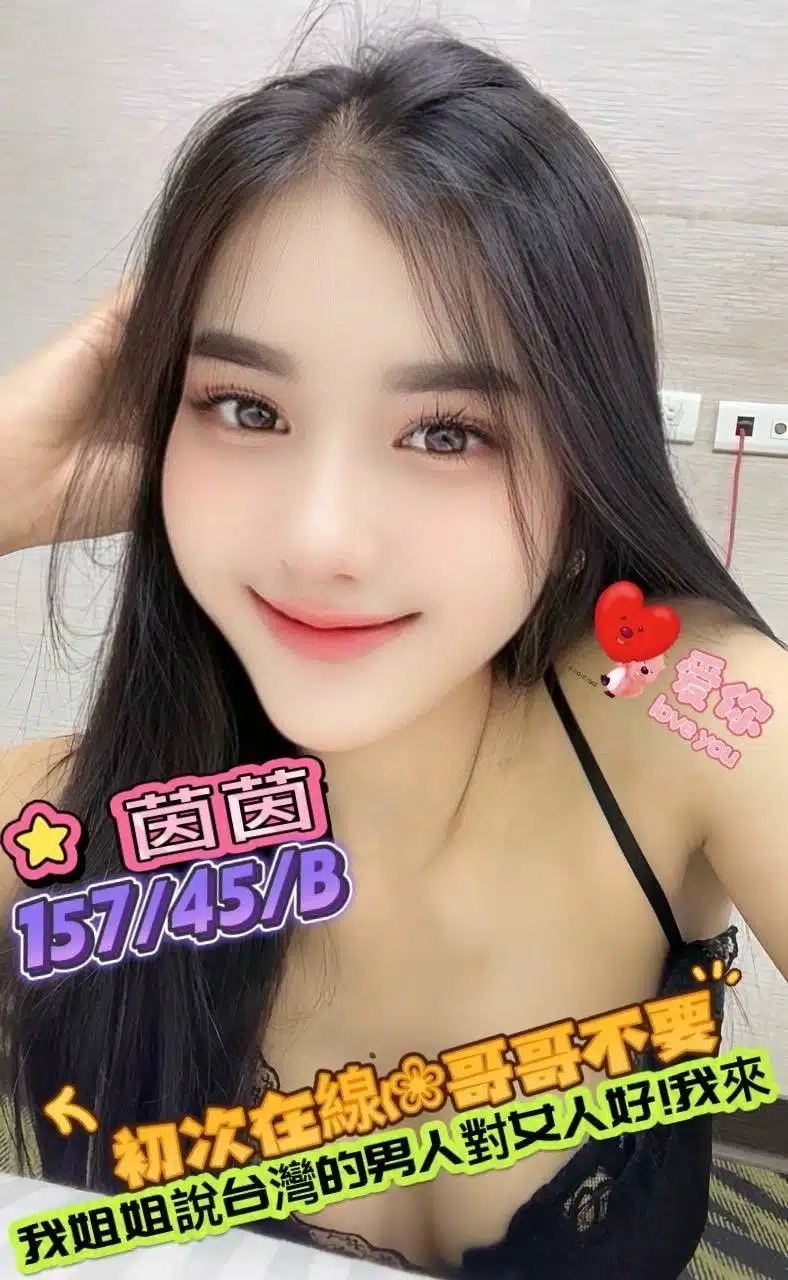 台北定點茶-茵茵/157/45/?/B 台北定點茶-茵茵/157/45/?/B