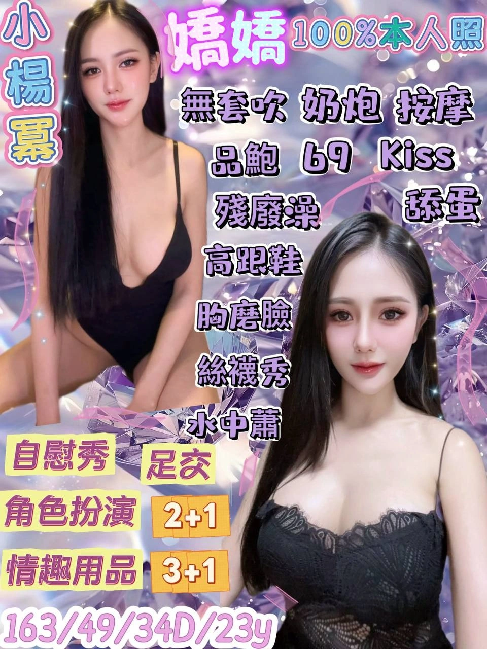 宜蘭定點茶-嬌嬌/163/49/23/D 宜蘭定點茶-嬌嬌/163/49/23/D