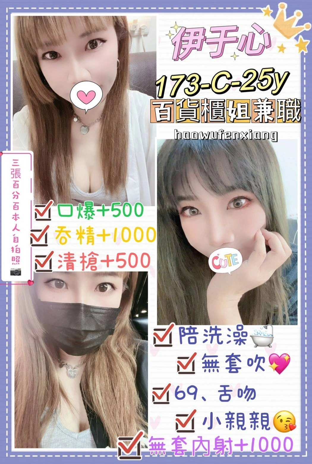 台北定點茶-伊于心/173/48/25/C 台北定點茶-伊于心/173/48/25/C