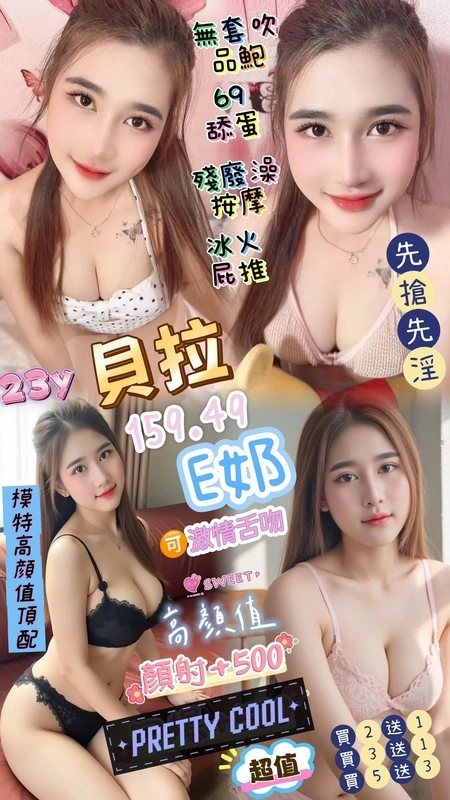 桃園定點茶-貝拉/159/49/23/E 桃園定點茶-貝拉/159/49/23/E