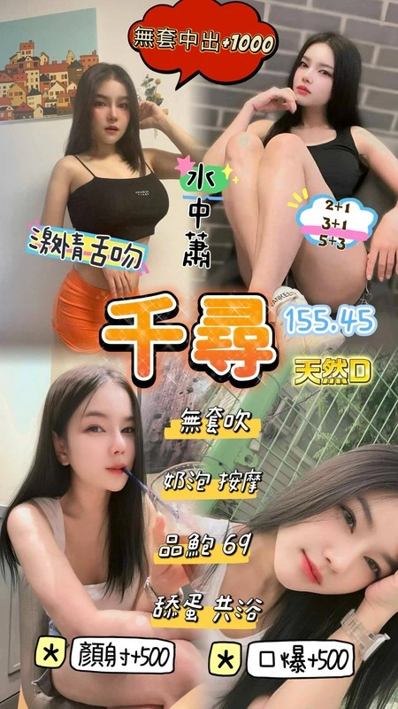 桃園定點茶-千尋/155/45/23/D 桃園定點茶-千尋/155/45/23/D