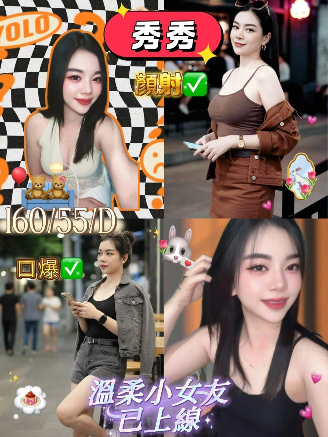 屏東定點茶,外送茶-秀秀/160/55/?/D 屏東定點茶,外送茶-秀秀/160/55/?/D