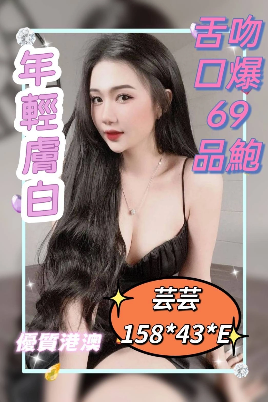 雲林定點茶-芸芸/158/43/?/E 雲林定點茶-芸芸/158/43/?/E