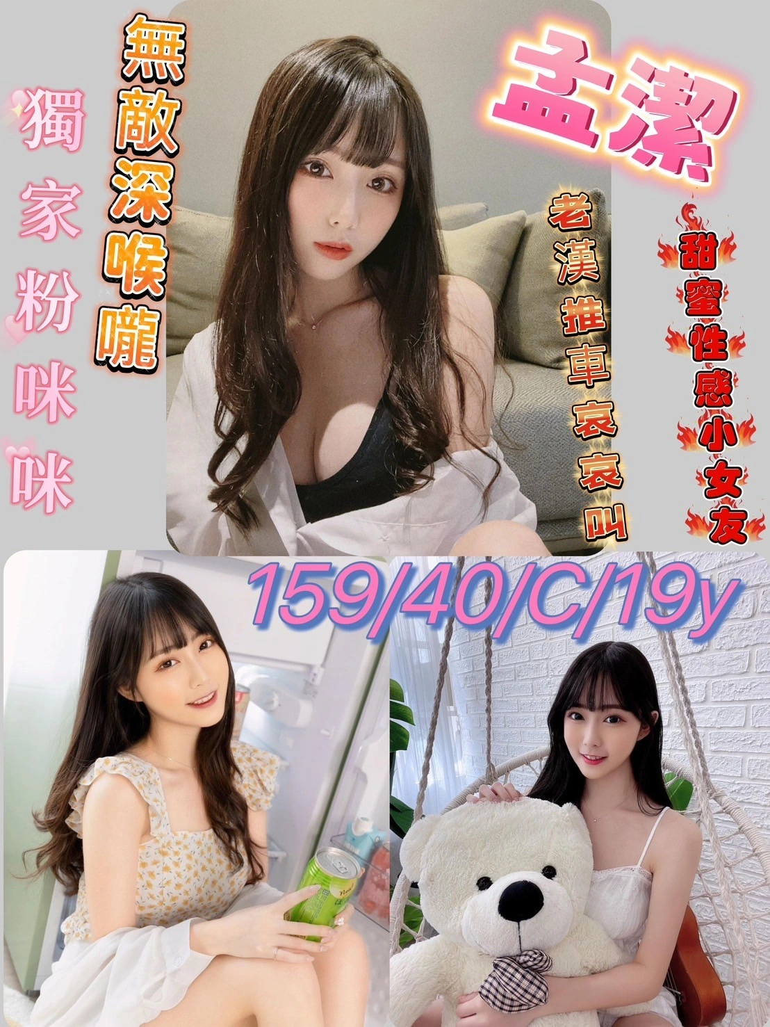 台南定點茶-孟潔/159/40/19/C 台南定點茶-孟潔/159/40/19/C