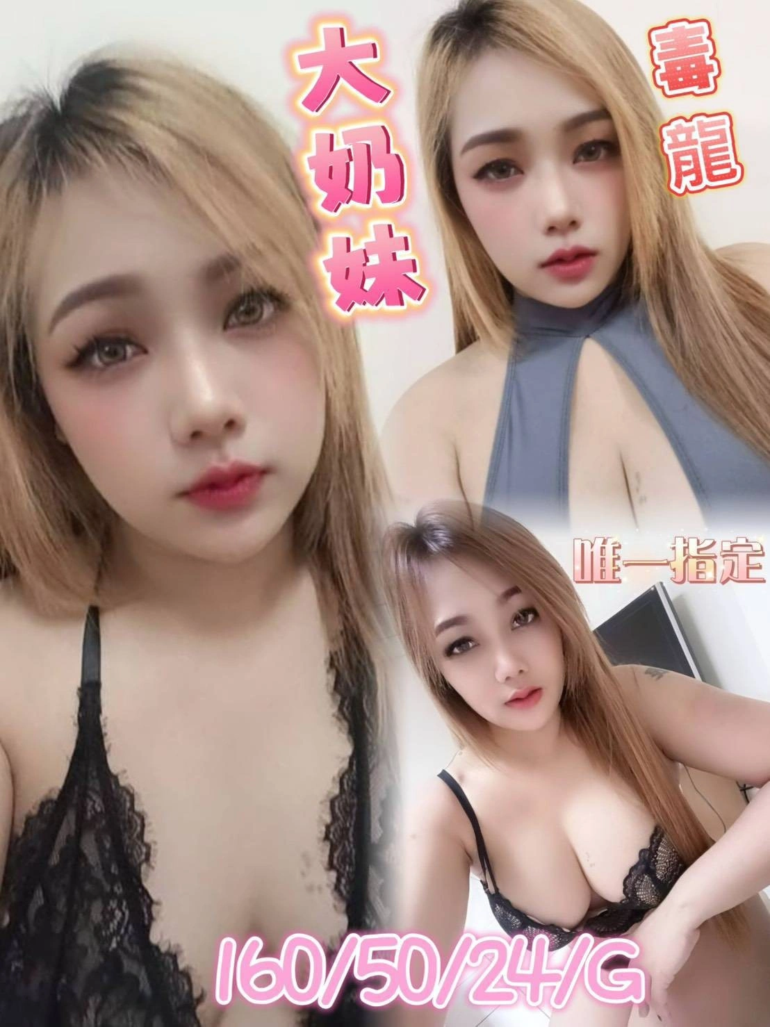 台中定點茶-大奶妹/160/50/24/G 台中定點茶-大奶妹/160/50/24/G