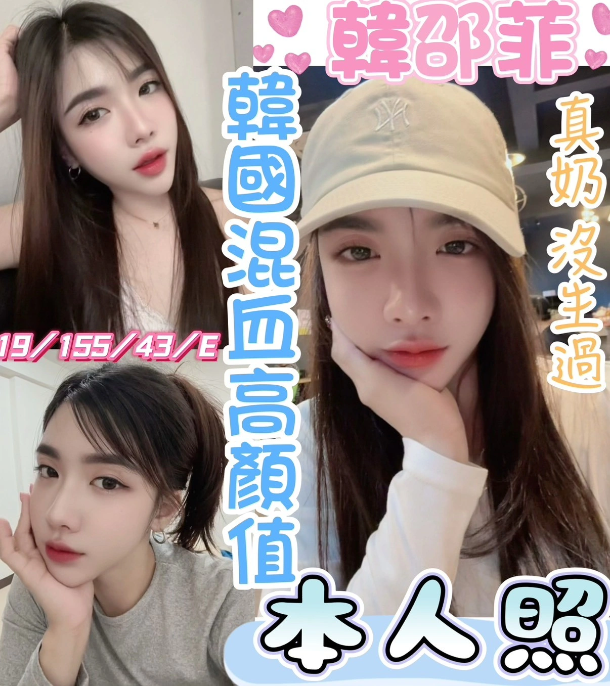 彰化定點茶-韓邵菲/155/43/19/E 彰化定點茶-韓邵菲/155/43/19/E