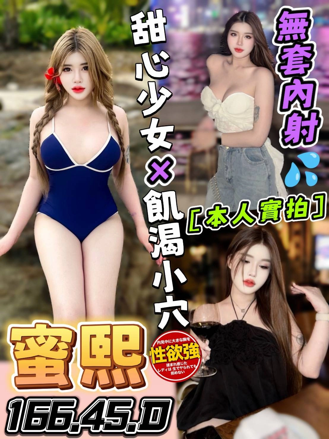 台中定點茶-蜜熙/166/45/?/D 台中定點茶-蜜熙/166/45/?/D