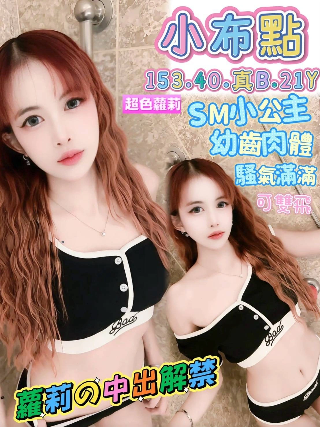 高雄定點茶-小布點/153/40/21/B 高雄定點茶-小布點/153/40/21/B