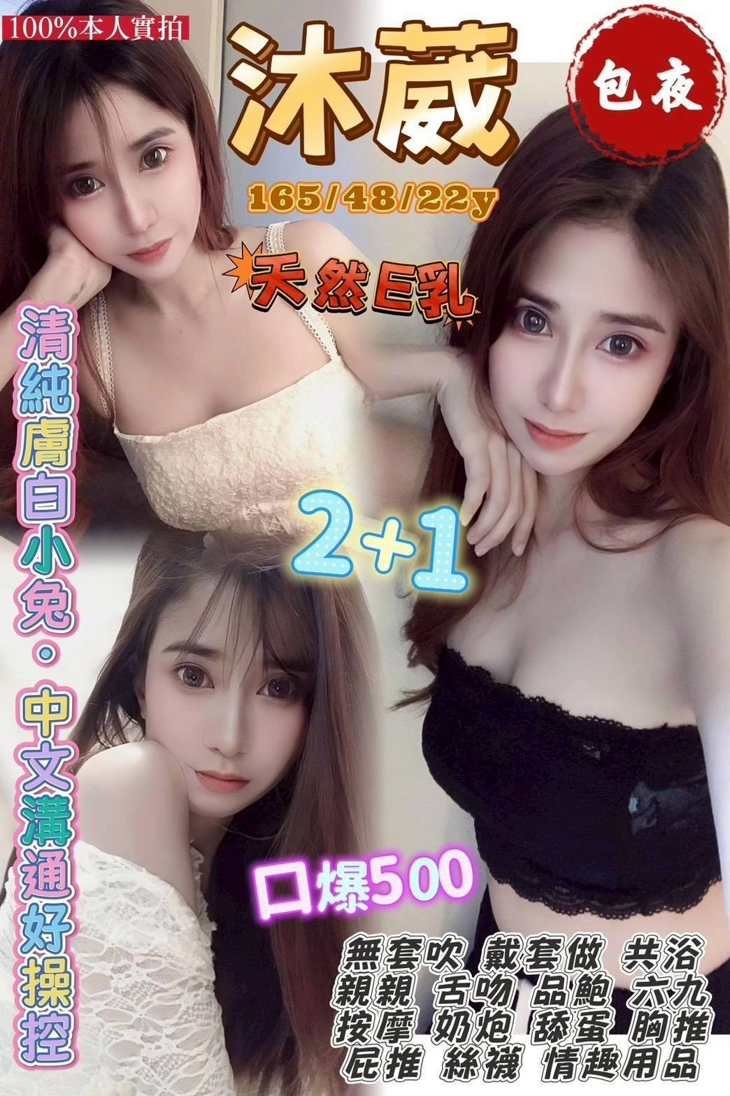 桃園定點茶-沐葳/165/48/22/E 桃園定點茶-沐葳/165/48/22/E