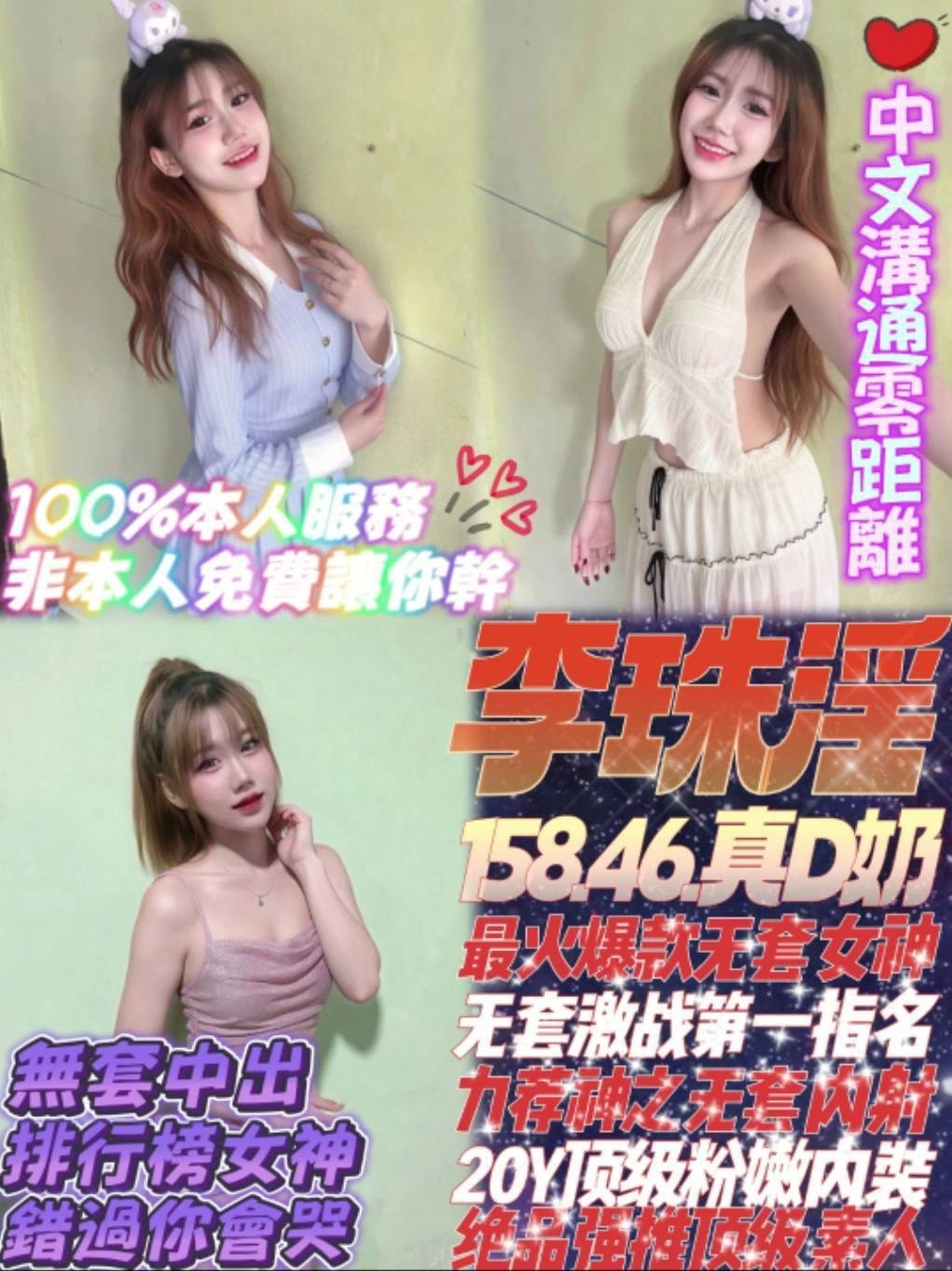 新北定點茶-李珠淫/158/46/20/D 新北定點茶-李珠淫/158/46/20/D