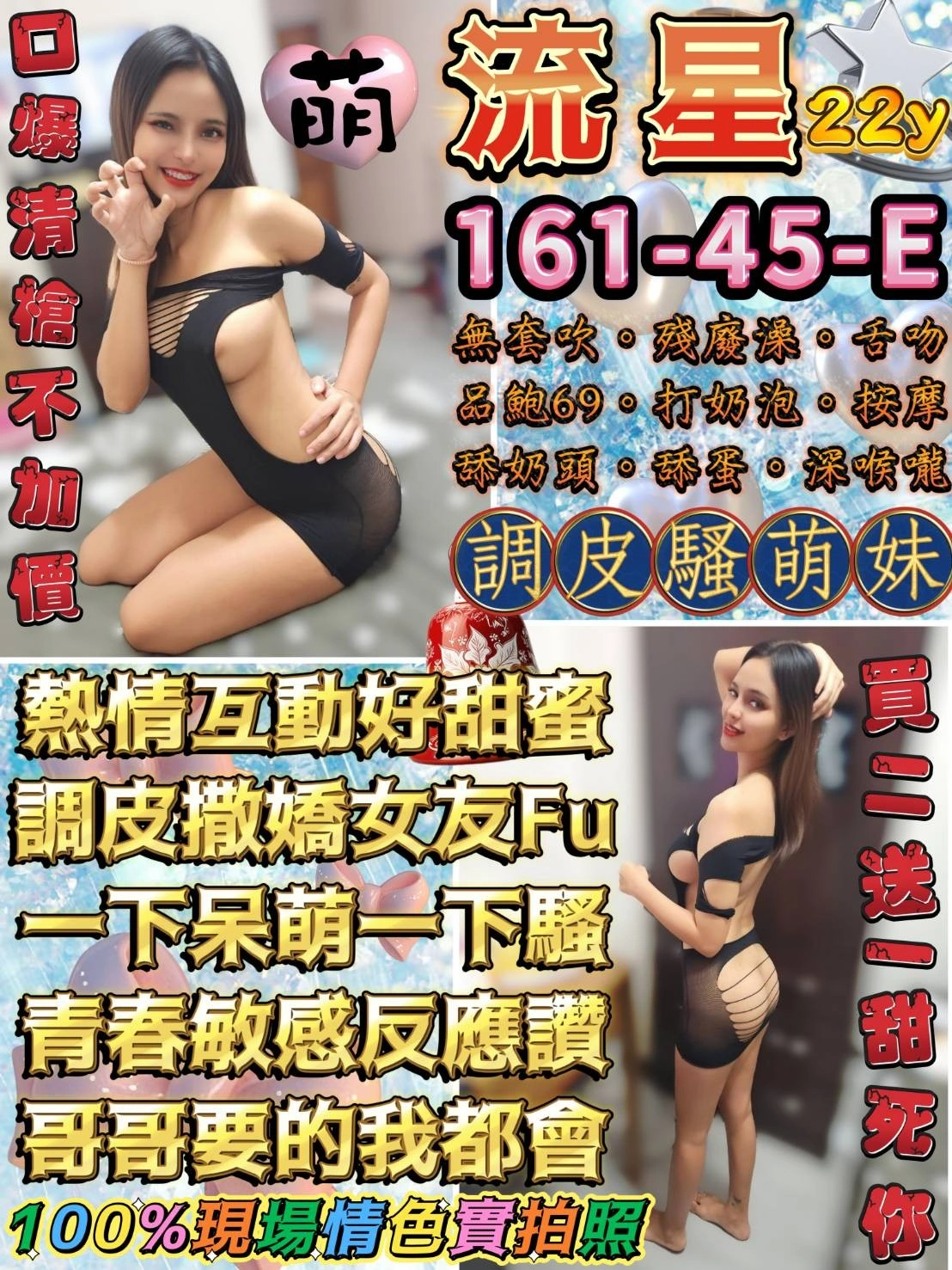 台北定點茶-流星/161/45/22/E 台北定點茶-流星/161/45/22/E