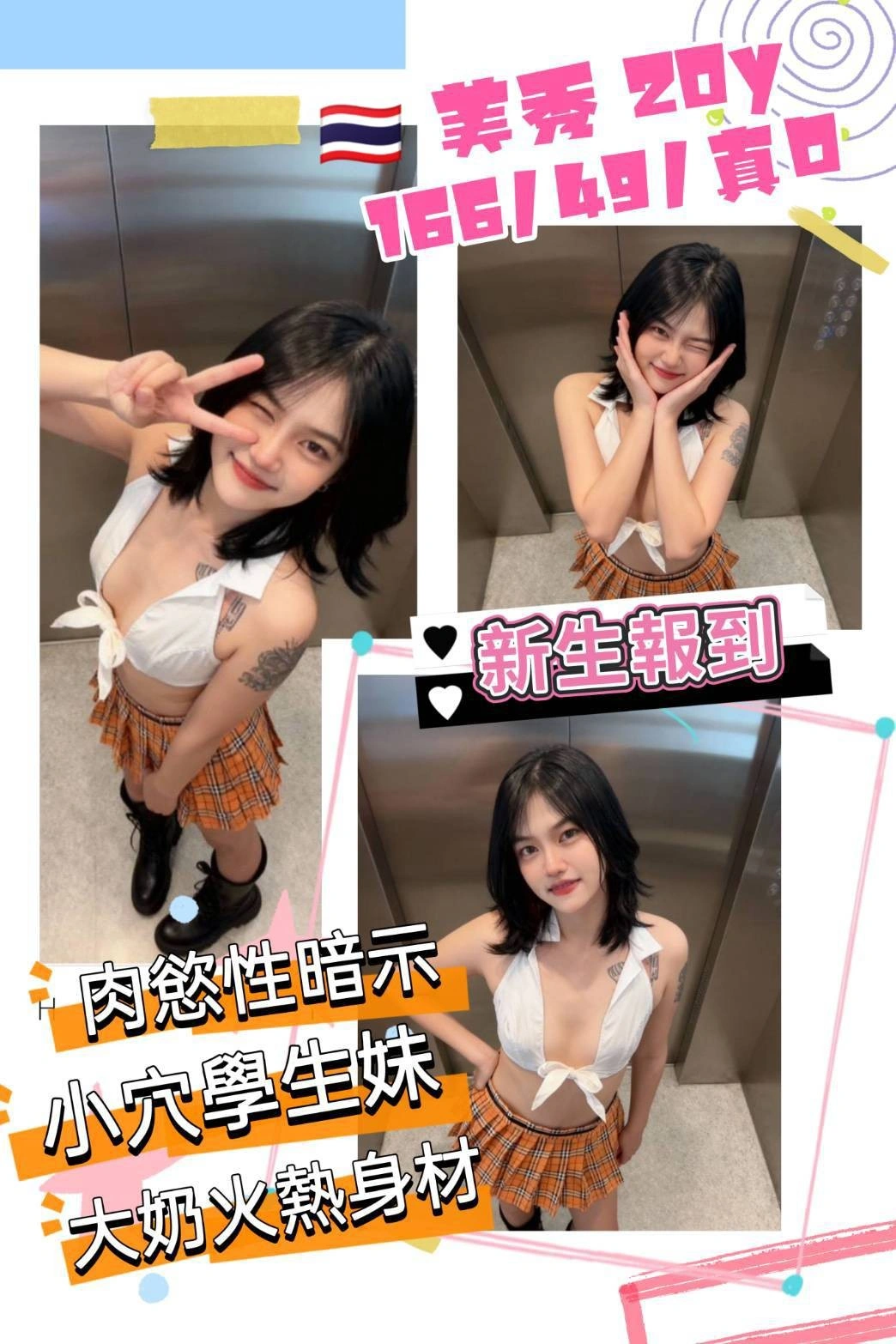 桃園定點茶-美秀/166/49/20/D 桃園定點茶-美秀/166/49/20/D