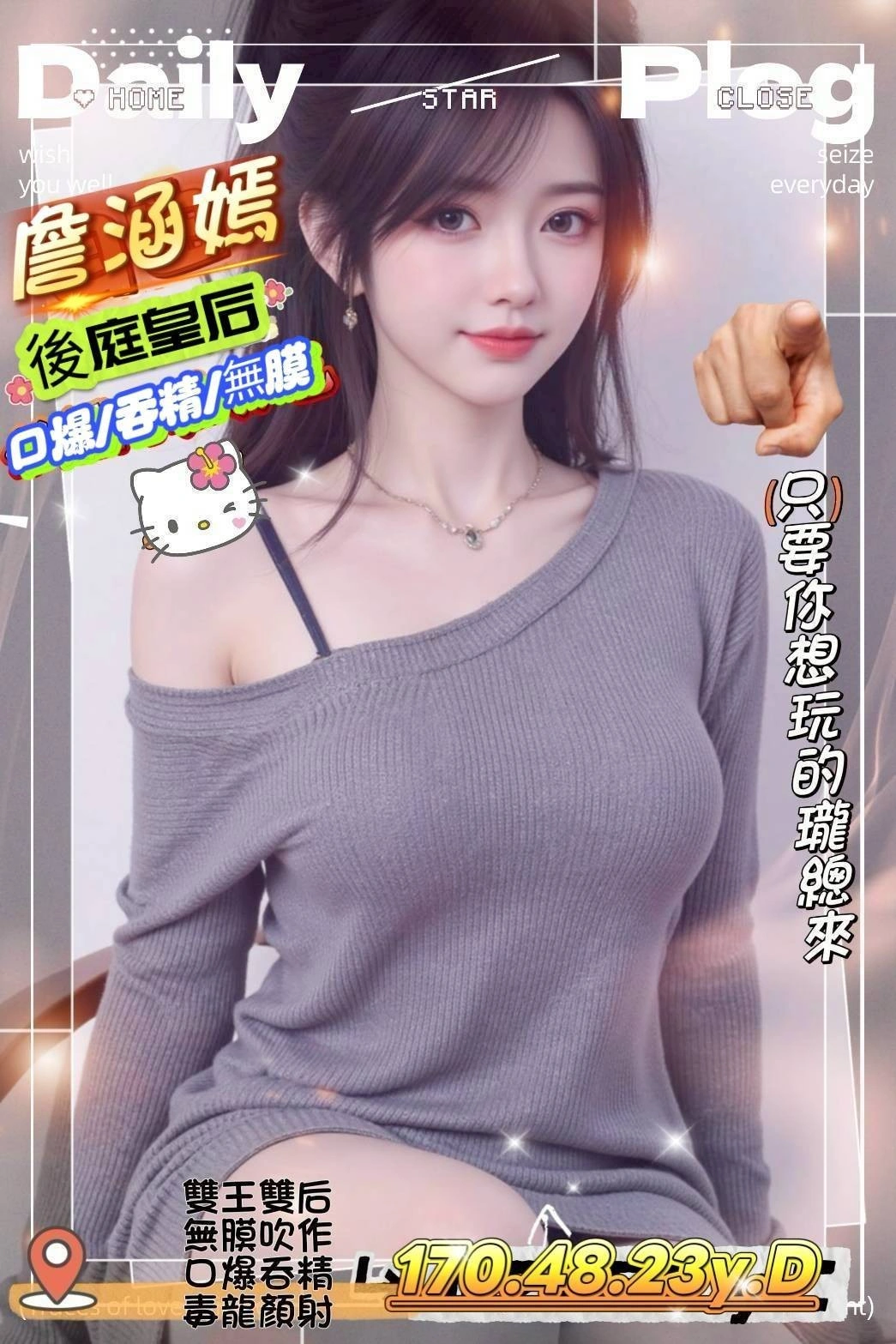 新竹外送茶-詹涵嫣/170/48/23/D 新竹外送茶-詹涵嫣/170/48/23/D