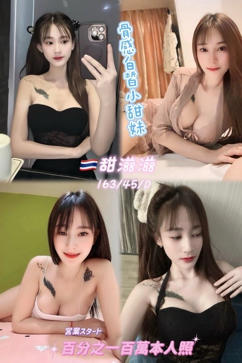 桃園定點茶-甜滋滋/163/45/25/D 桃園定點茶-甜滋滋/163/45/25/D