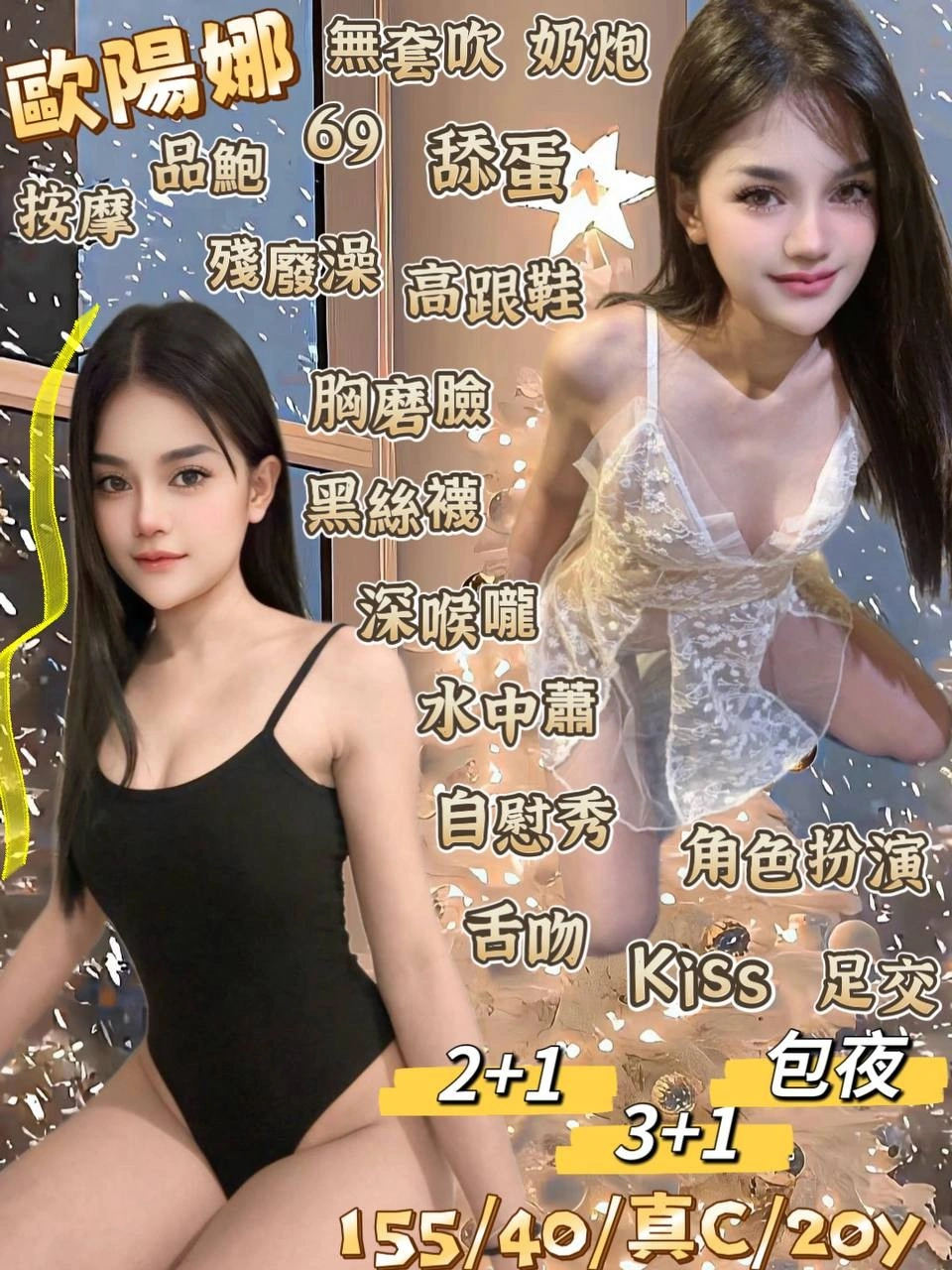 宜蘭定點茶-歐陽娜/155/40/20/C 宜蘭定點茶-歐陽娜/155/40/20/C