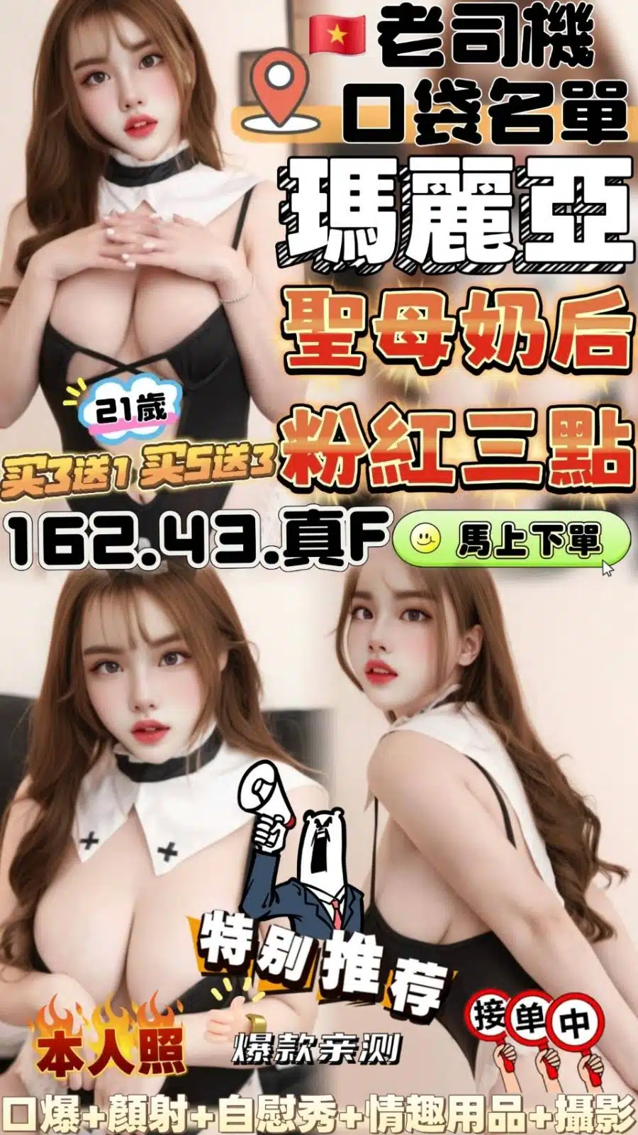 雲林定點茶-瑪麗亞/162/43/?/F 雲林定點茶-瑪麗亞/162/43/?/F