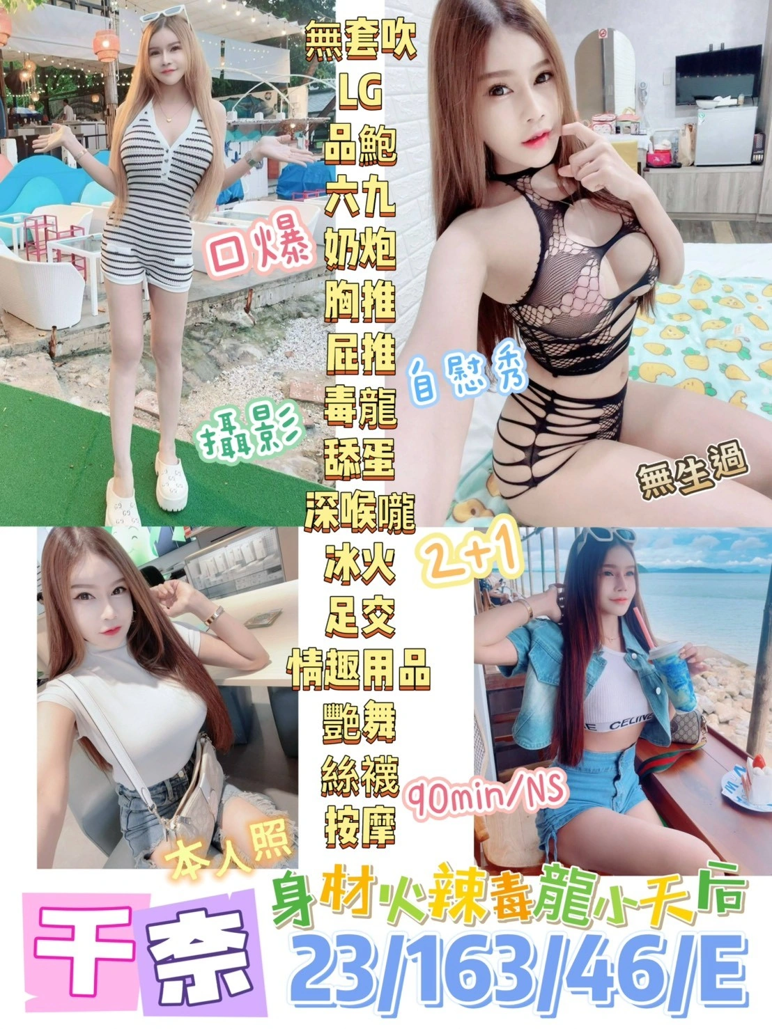 台東定點茶-千奈/163/46/23/E 台東定點茶-千奈/163/46/23/E