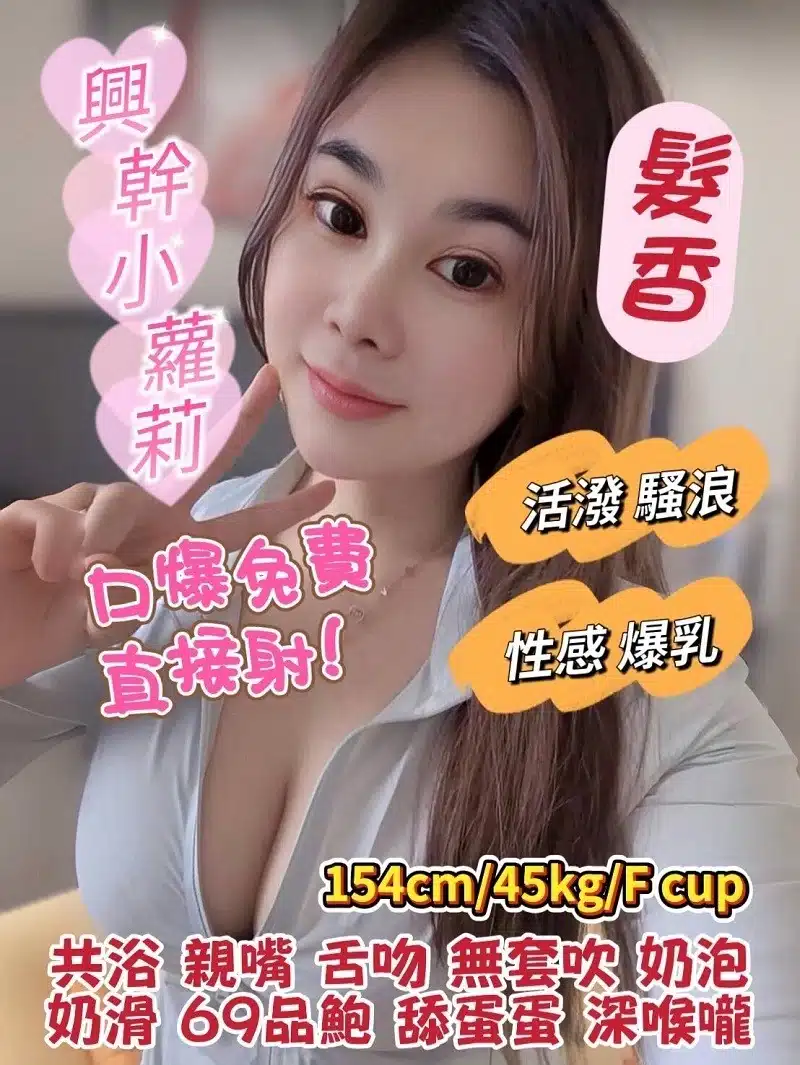 基隆定點茶-髮香/154/45/24/F 基隆定點茶-髮香/154/45/24/F