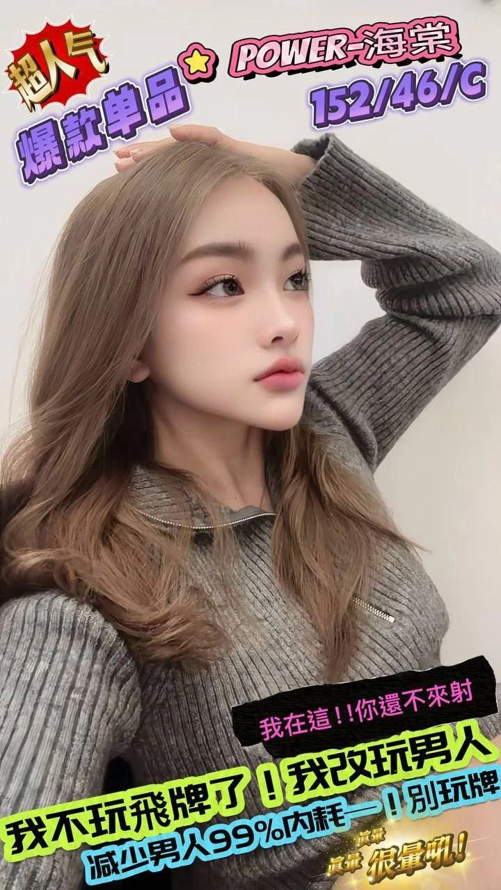 台北定點茶-海棠/152/46/?/C 台北定點茶-海棠/152/46/?/C