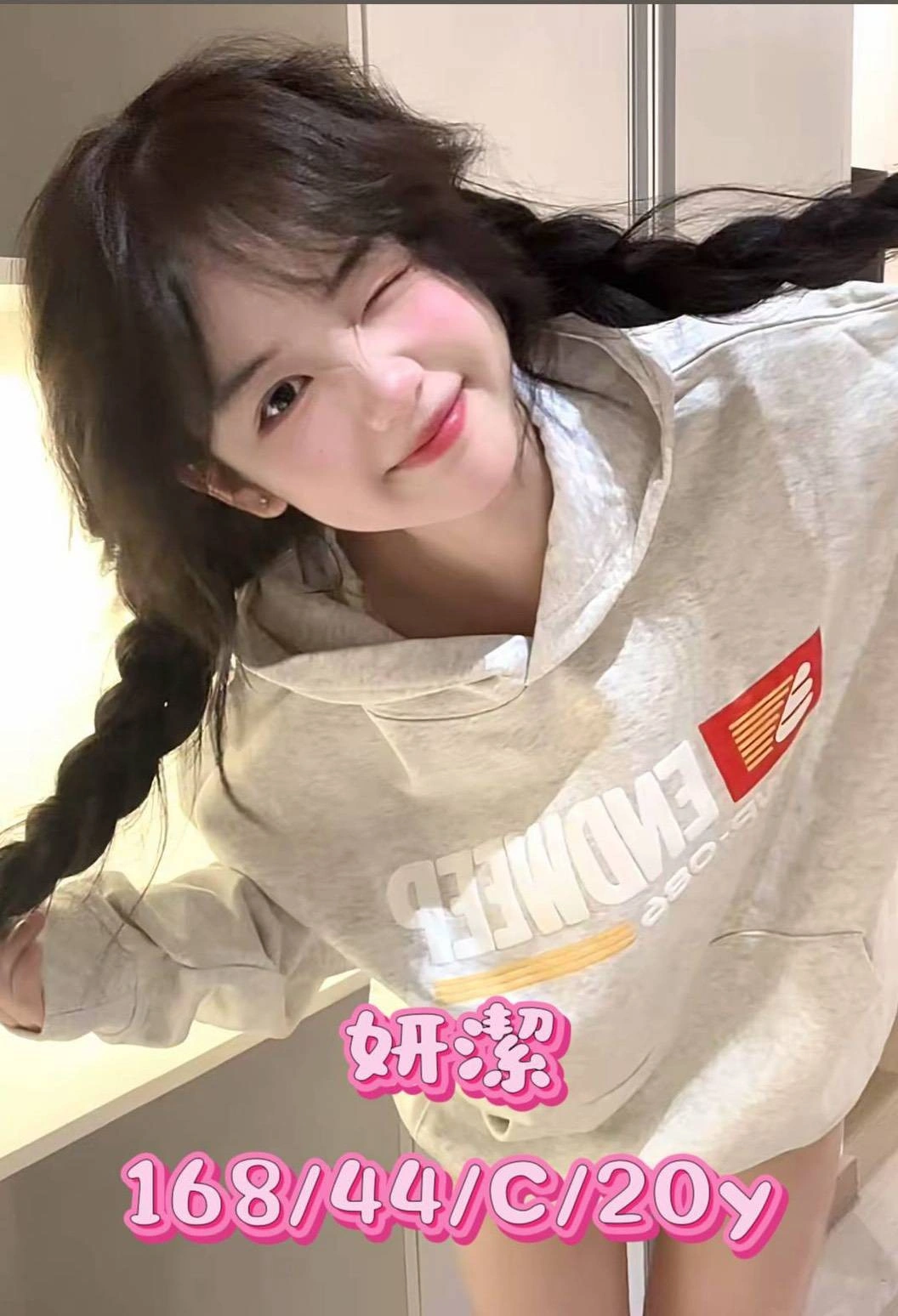 台中外送茶-妍潔/168/44/20/C 台中外送茶-妍潔/168/44/20/C