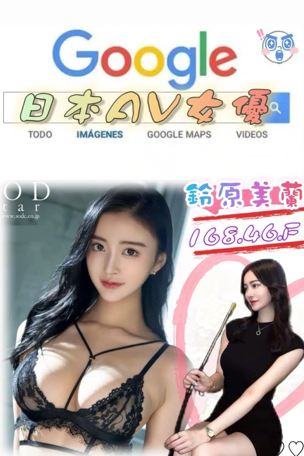 台北外送茶-鈴原美蘭/168/46/?/F 台北外送茶-鈴原美蘭/168/46/?/F