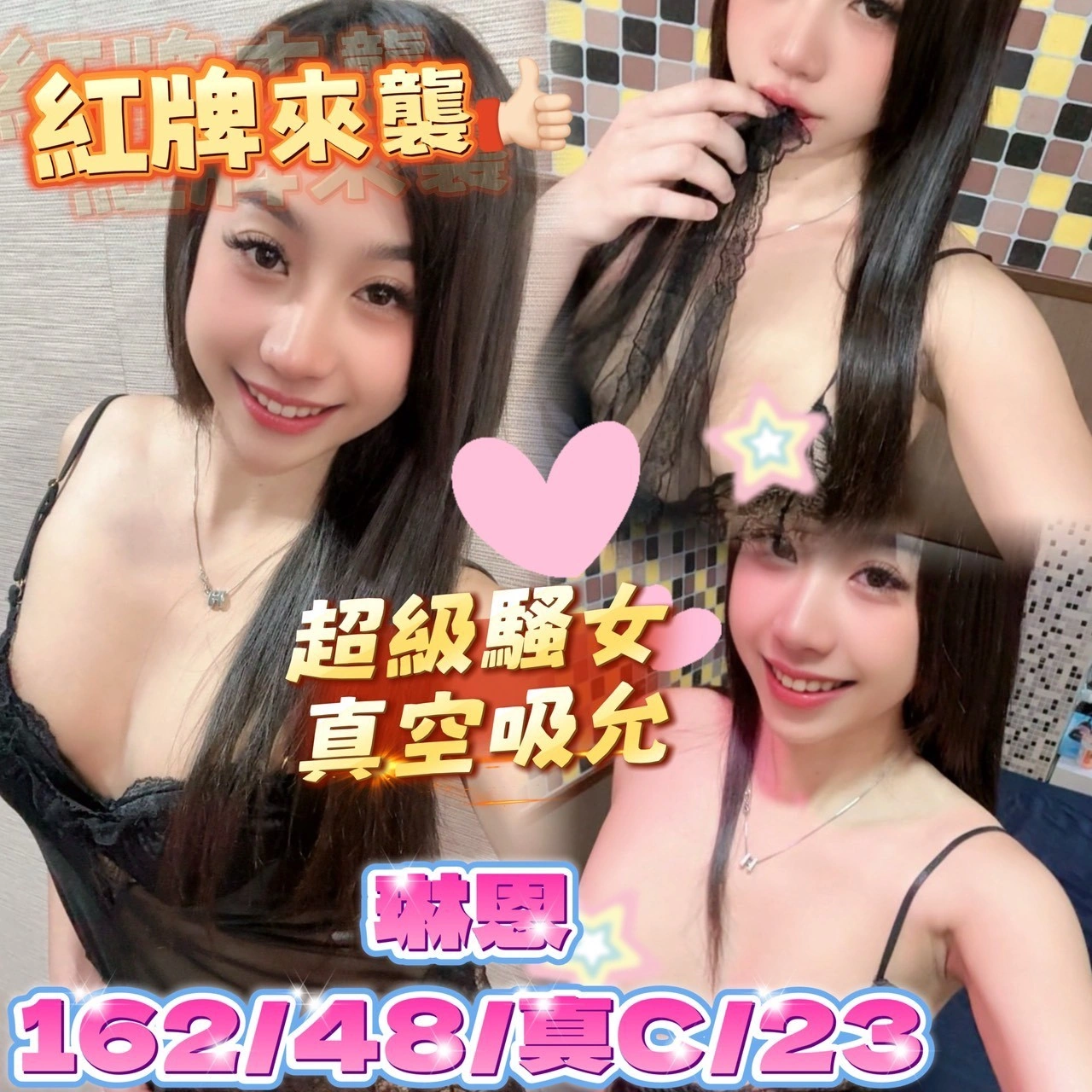 台中定點茶-琳恩/162/48/23/C 台中定點茶-琳恩/162/48/23/C