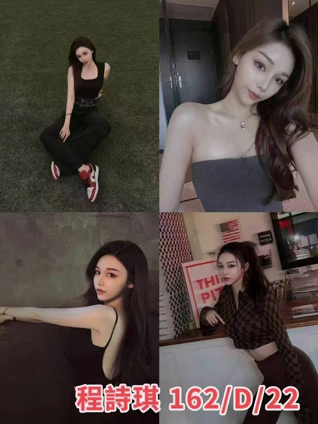 台北外送茶-程詩琪/162/?/22/D 台北外送茶-程詩琪/162/?/22/D