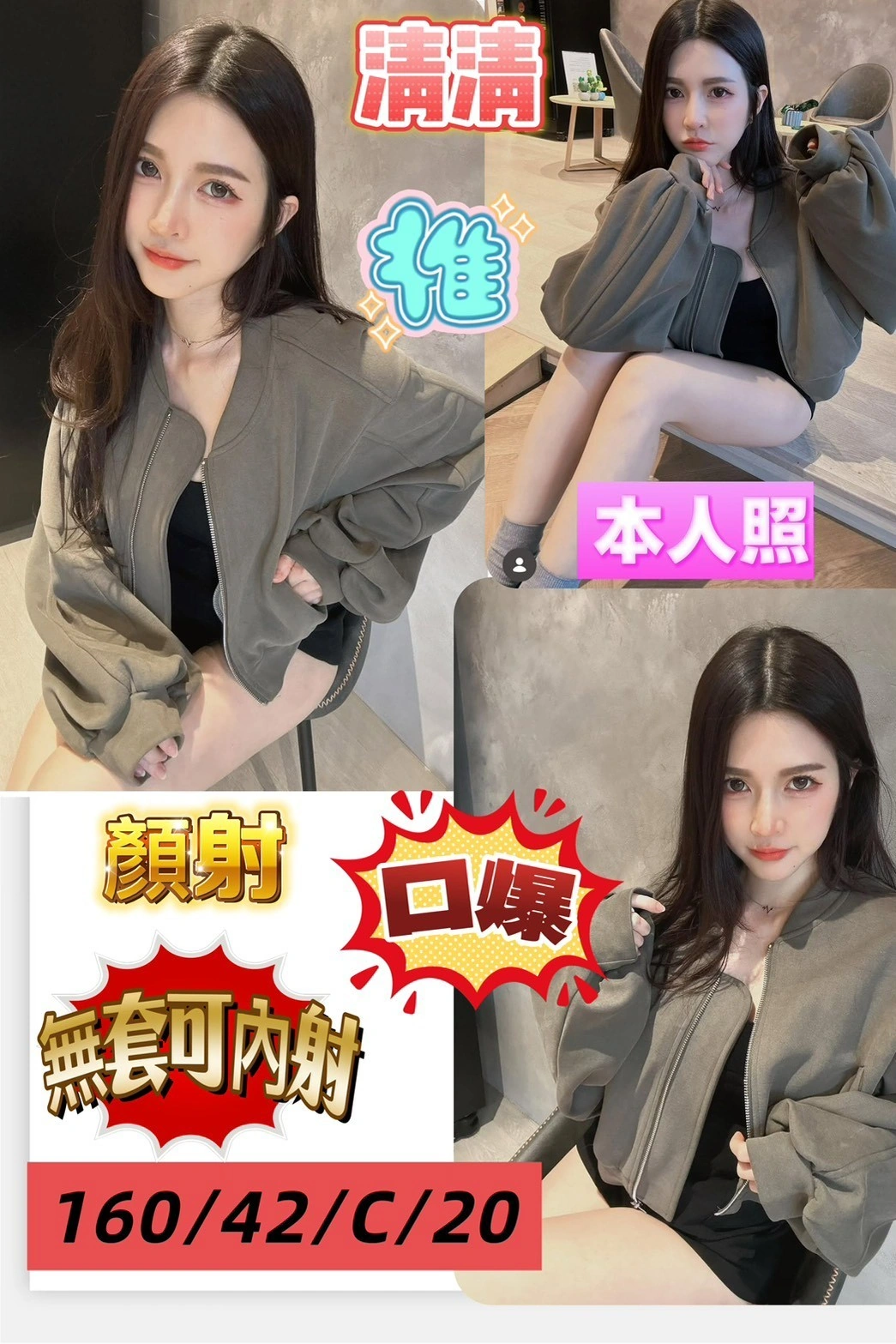 高雄定點茶-清清/160/42/20/C 高雄定點茶-清清/160/42/20/C