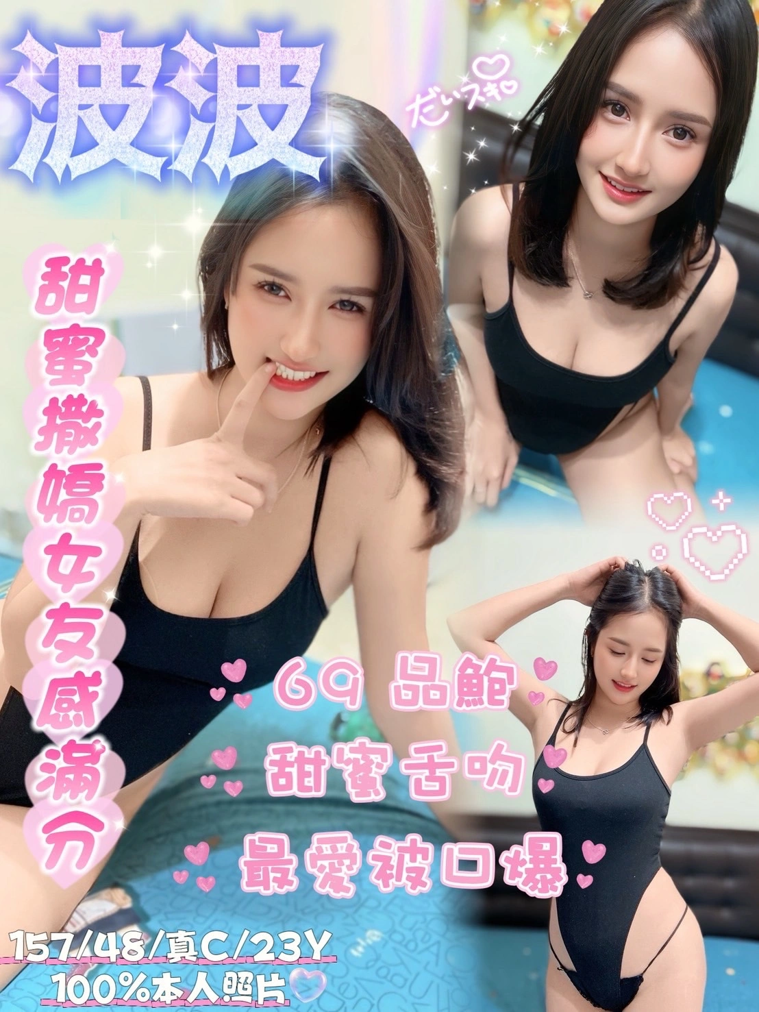 嘉義定點茶-波波/157/48/23/C 嘉義定點茶-波波/157/48/23/C